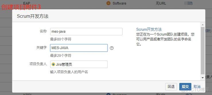 jira plan test cycle 怎么创建文件夹_创建项目_03